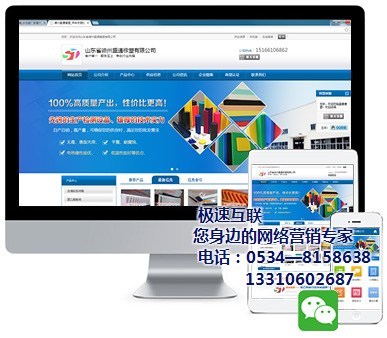 上海易站通、极速互联网上赚钱、易站通优化
